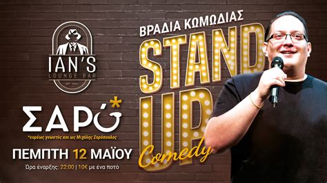  stand up comedy casino